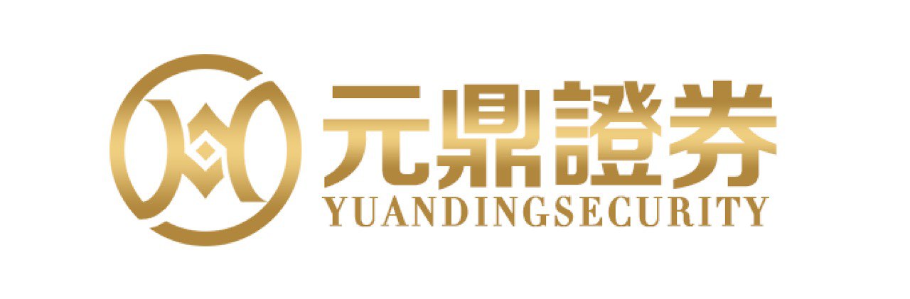 元鼎证券配资官网-正规股票配资平台-实盘交易系统